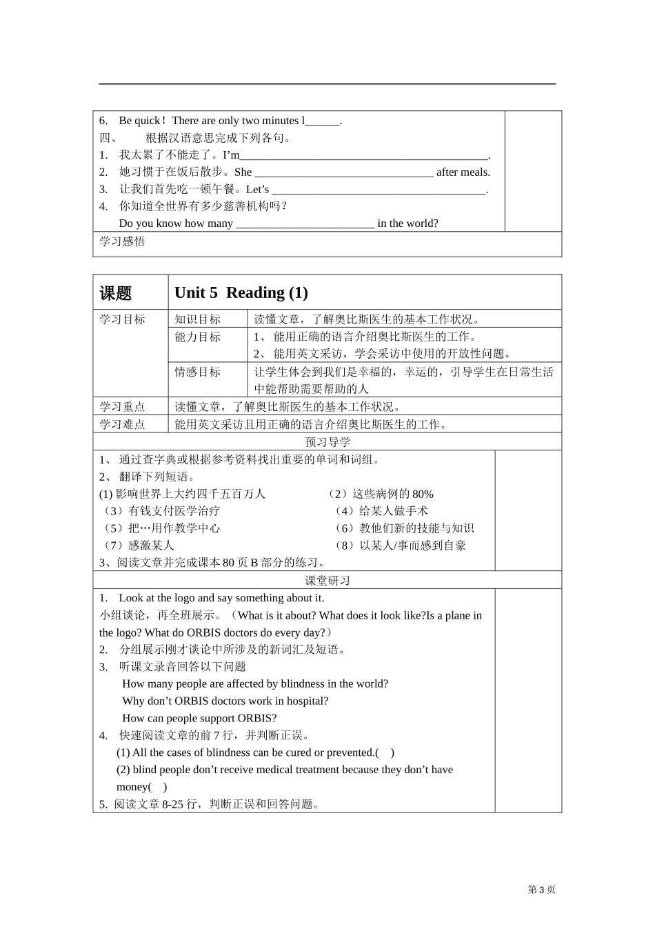 Unit5Internationalcharities_第3页