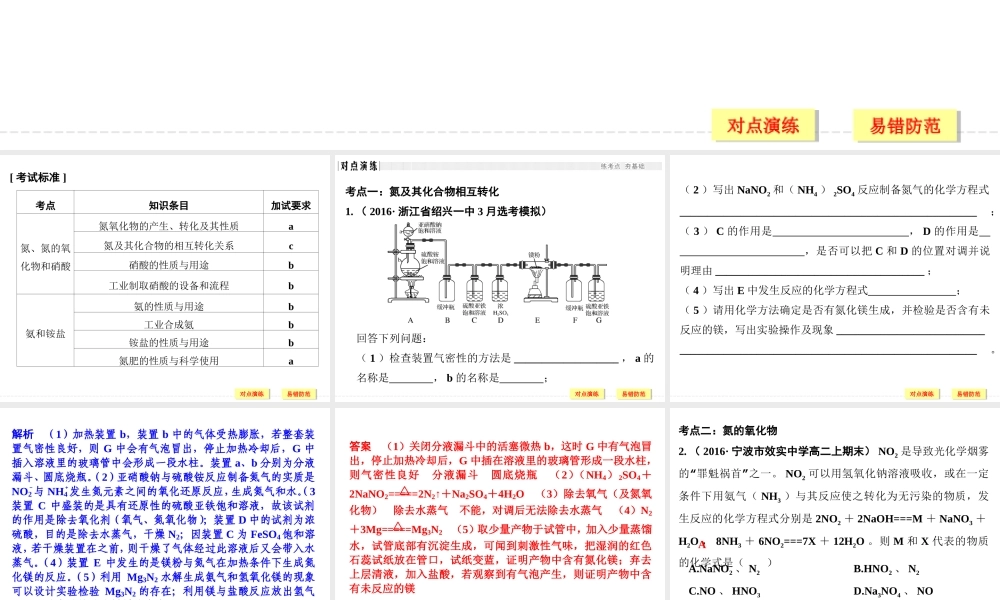 第三部分专题十四