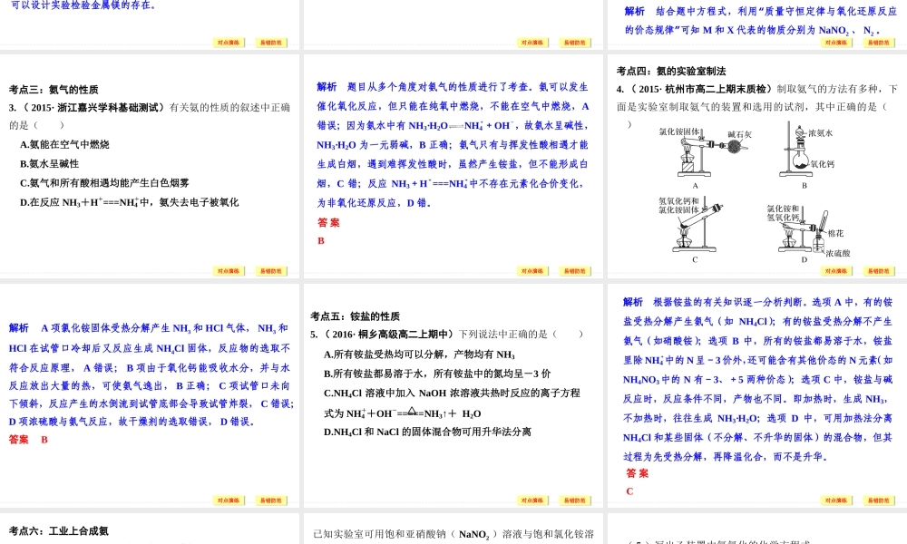 第三部分专题十四