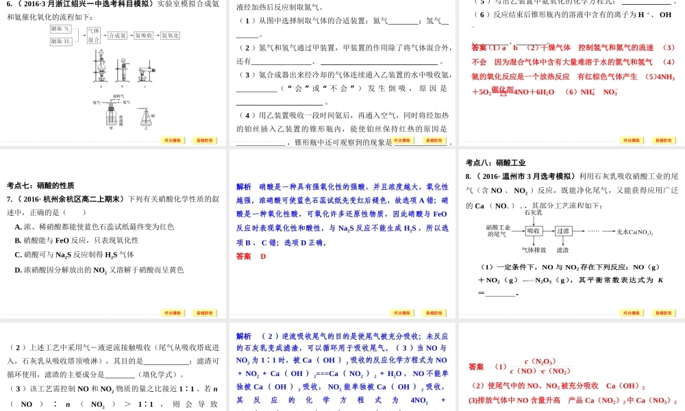 第三部分专题十四