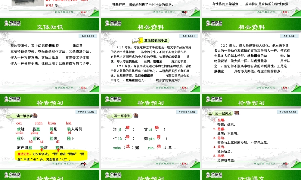 13.皇帝的新装