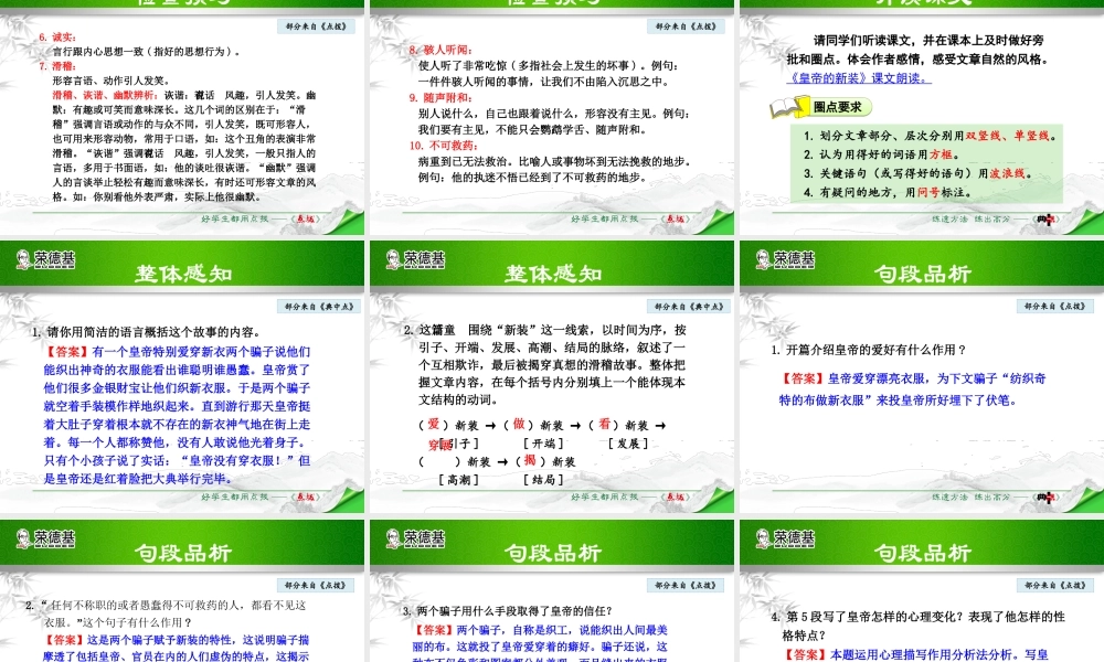 13.皇帝的新装