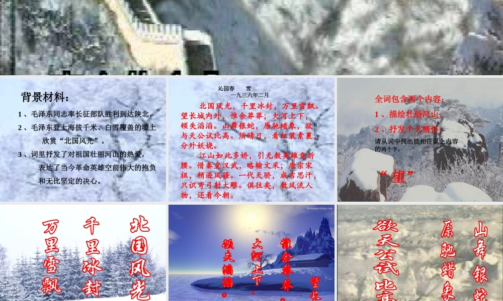 1沁园春03