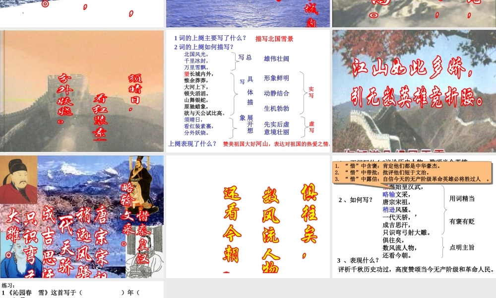 1沁园春03
