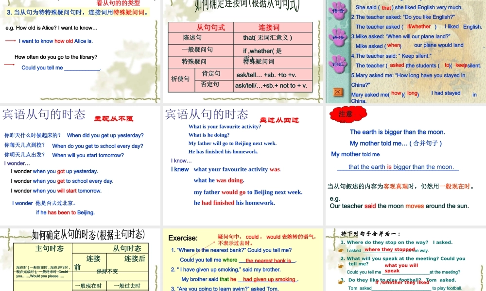 初中宾语从句
