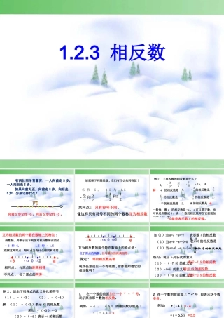 相反数-------------
