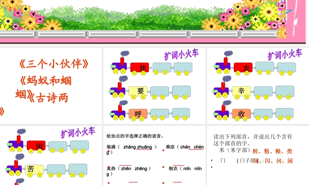 第七单元复习