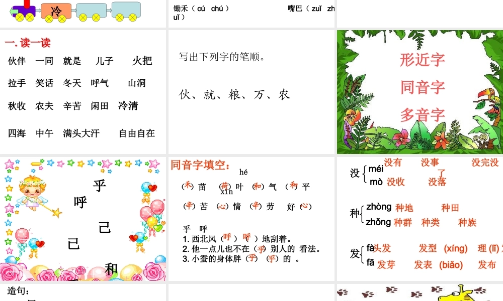 第七单元复习