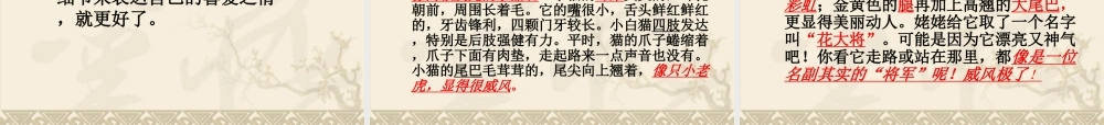 语文园地四作文