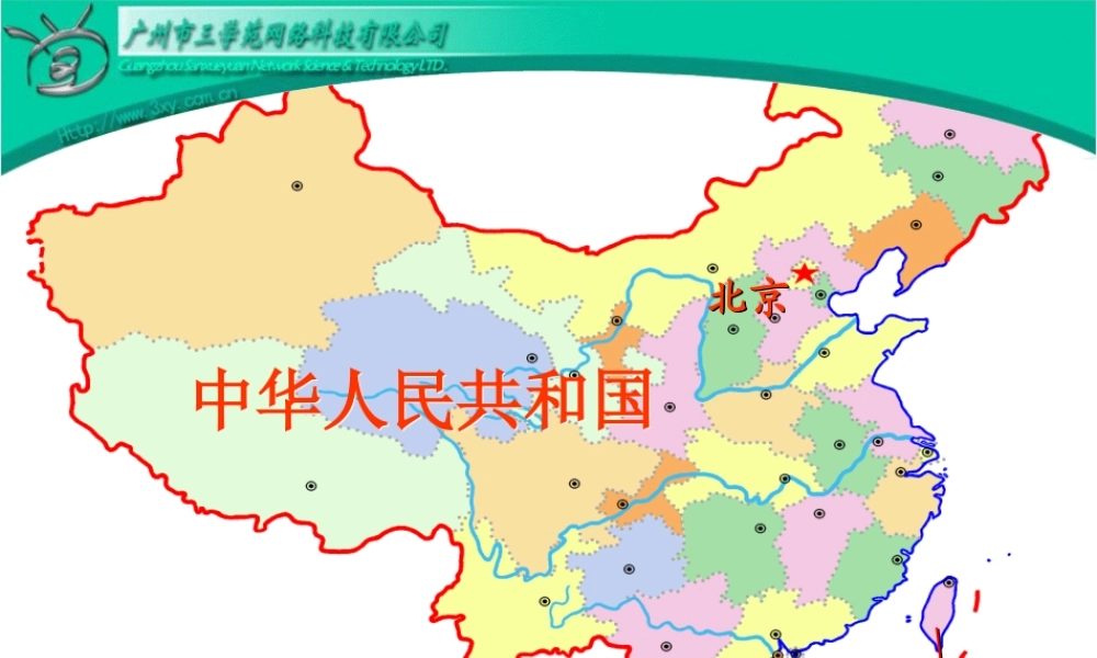 9--日月潭(二下)