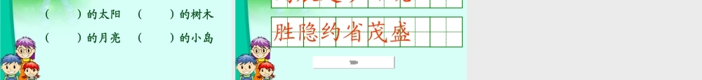 9--日月潭(二下)