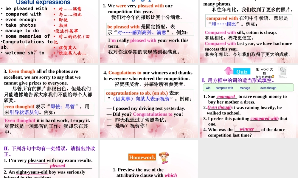 外研社九年级上M11U2
