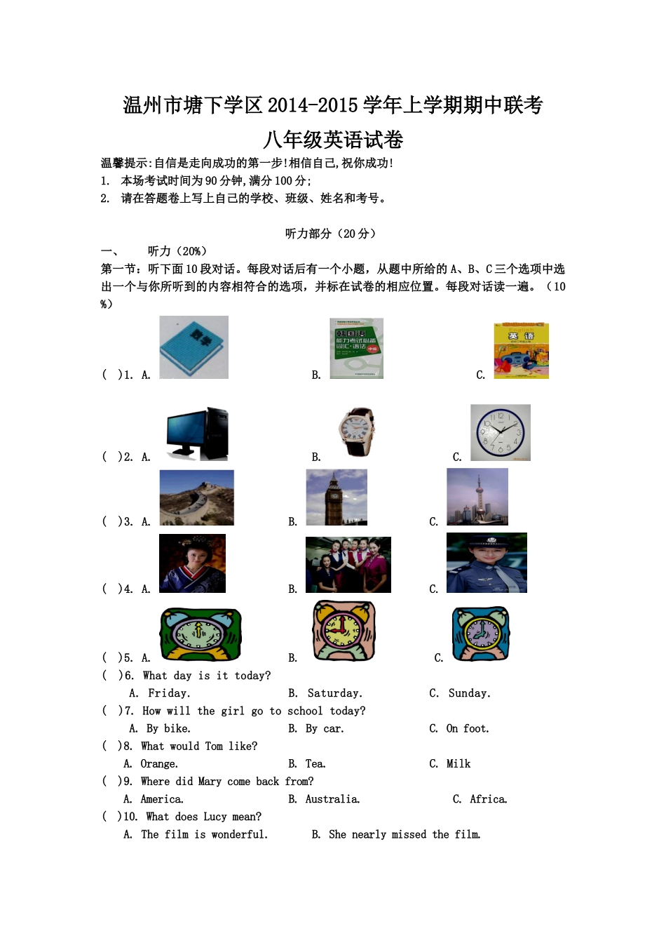 温州塘下区2014-2015年上八年级英语期中试卷及答案(有听力mp3)ttt年级英语试卷_第1页