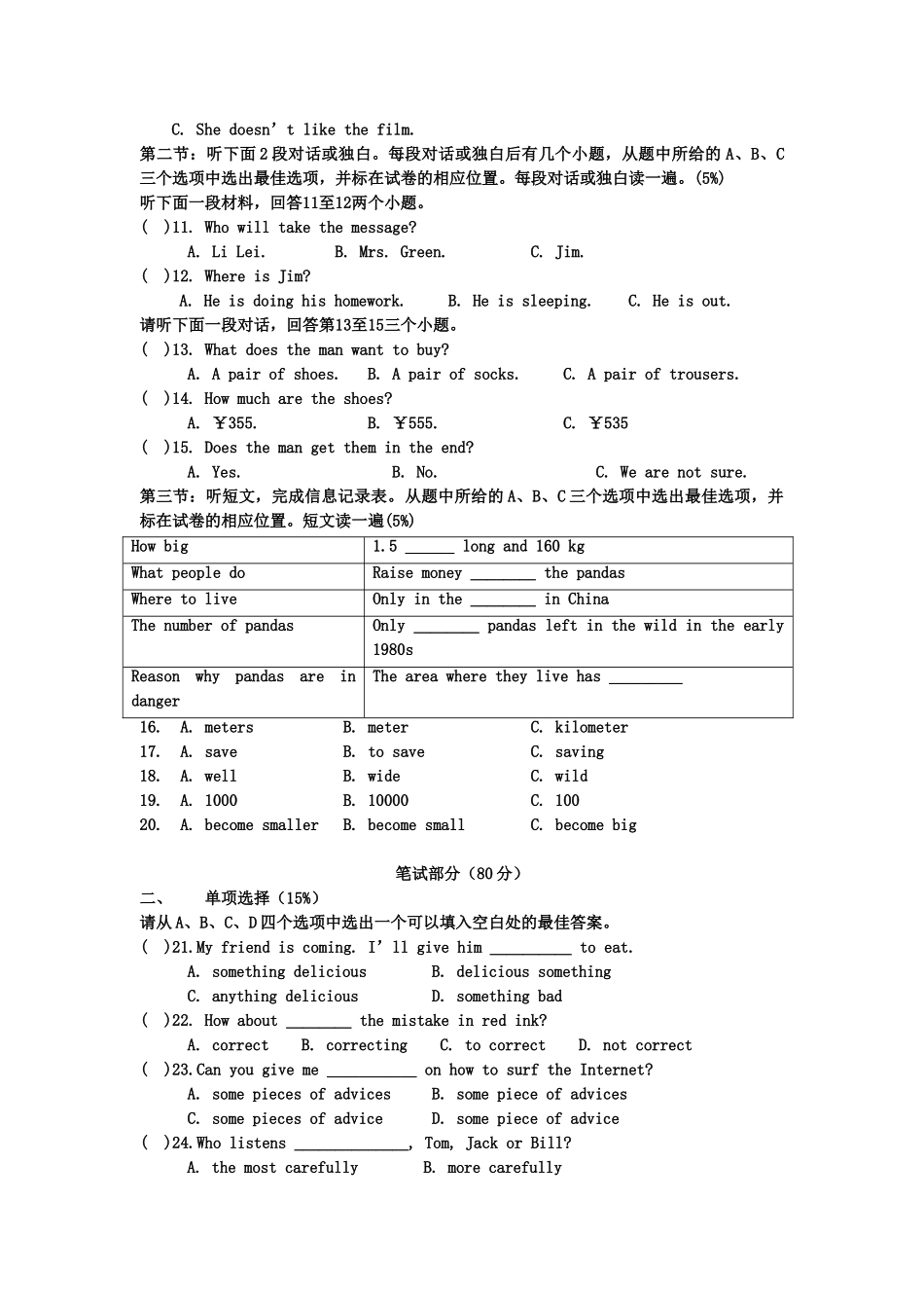 温州塘下区2014-2015年上八年级英语期中试卷及答案(有听力mp3)ttt年级英语试卷_第2页