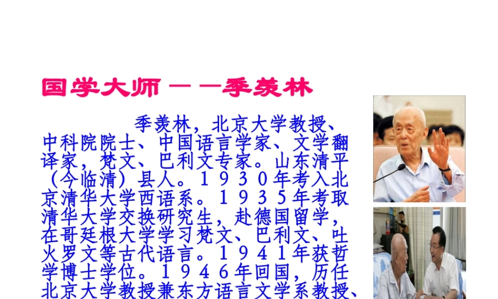 6-怀念母亲定稿