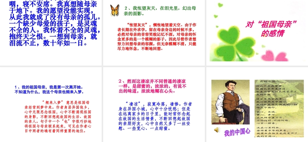 6-怀念母亲定稿