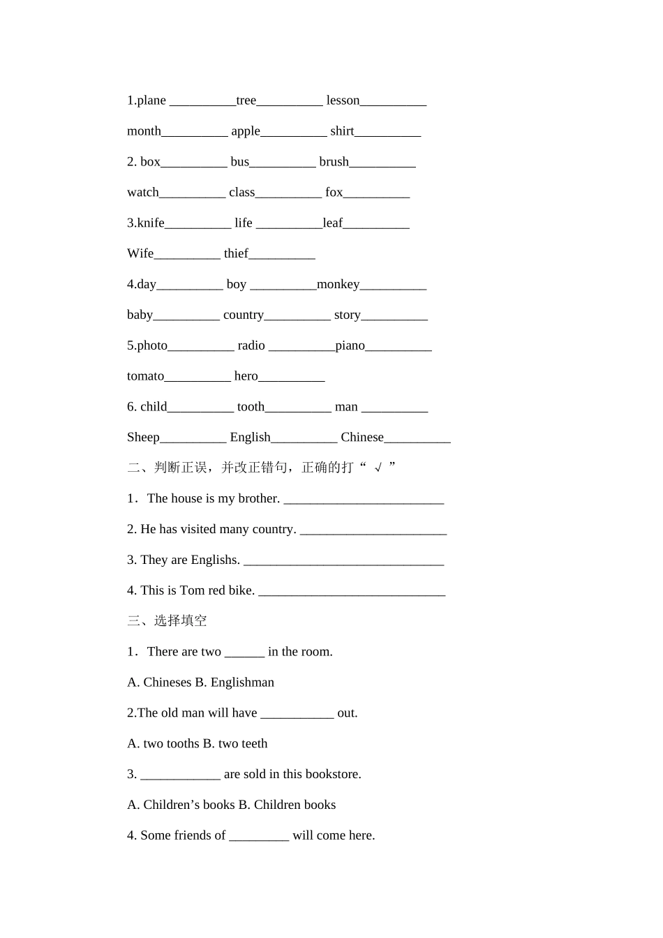 初中英语名词复数专项练习题_第2页