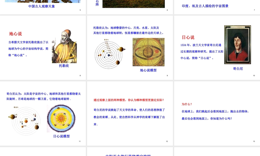 《10.4飞出地球》课件6