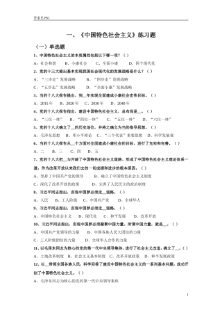 新闻记者证考试模拟题附参考答案