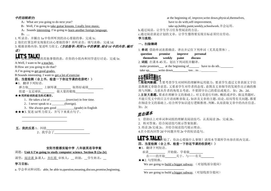 (新)八上(第6单元)导学案20141024_第3页