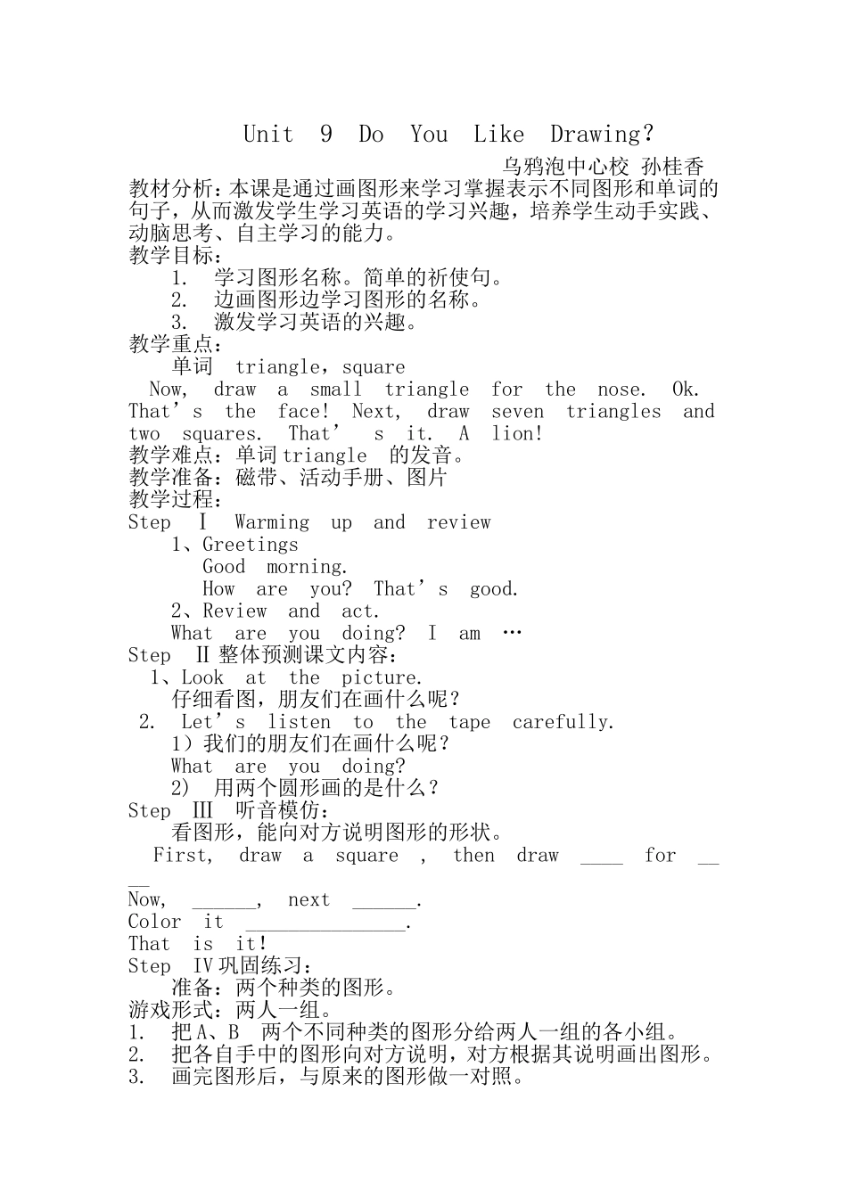 Unit9DoYouLikeDrawing？_第1页