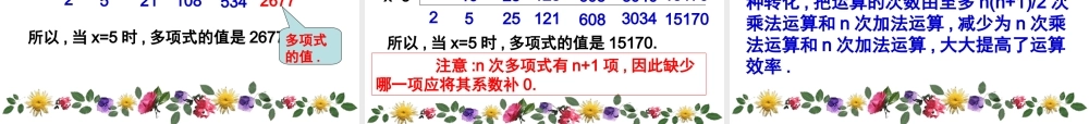 13算法案例