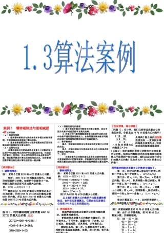 13算法案例