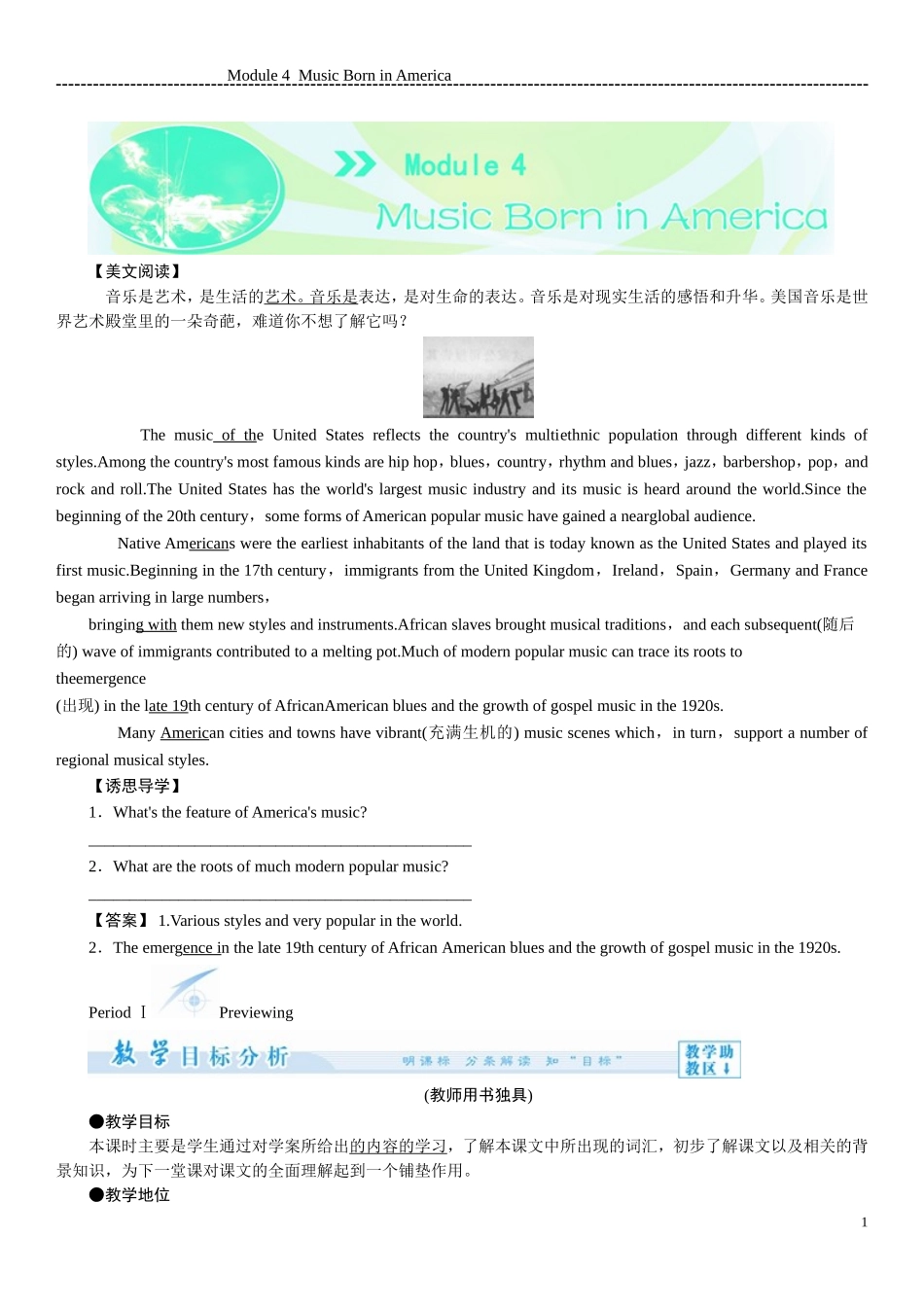 Module4MusicBorninAmerica_第1页