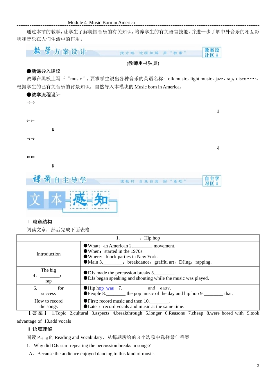 Module4MusicBorninAmerica_第2页