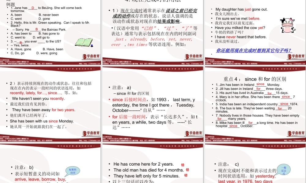 初中现在完成时复习课件2