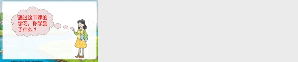 乘除法运算律及简便运算