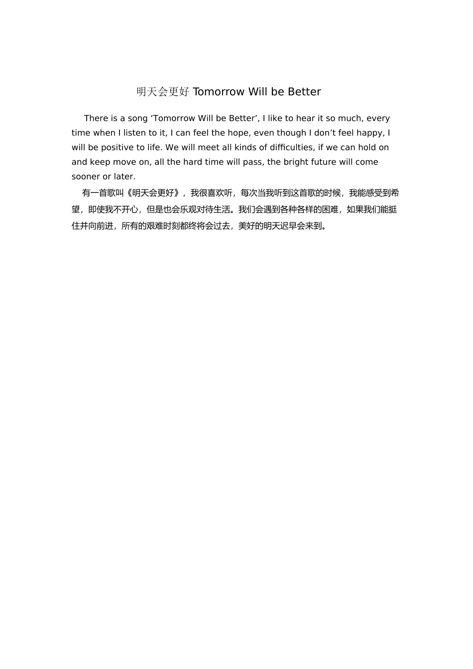 Tomorrowwillbebetter_第1页