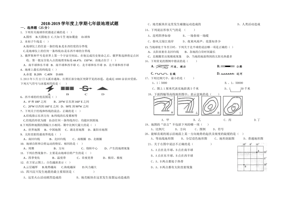 2018-2019学年度第一学期七年级地理期中试题_第1页