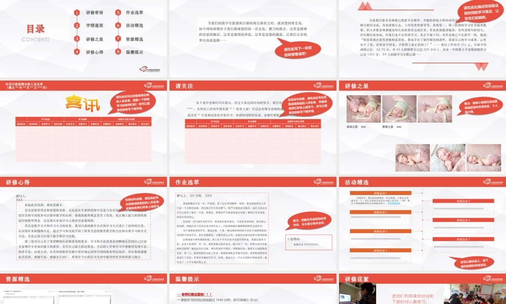 工作坊坊主简报模版(1)