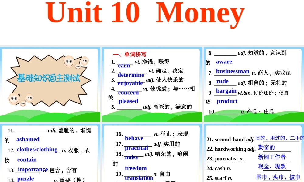 M4Unit10Money单元复习