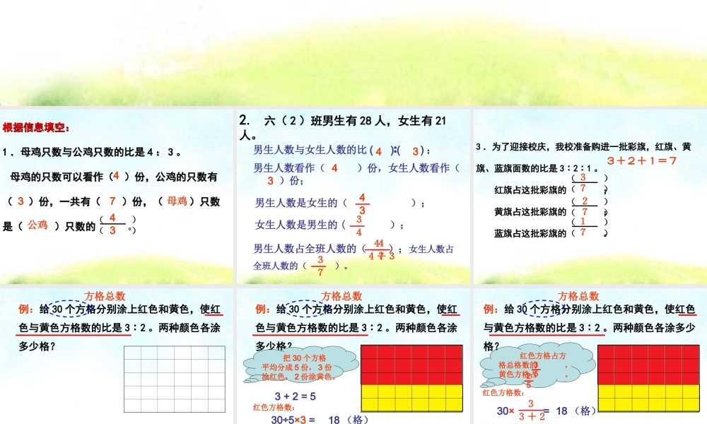 3-10按比例分配1