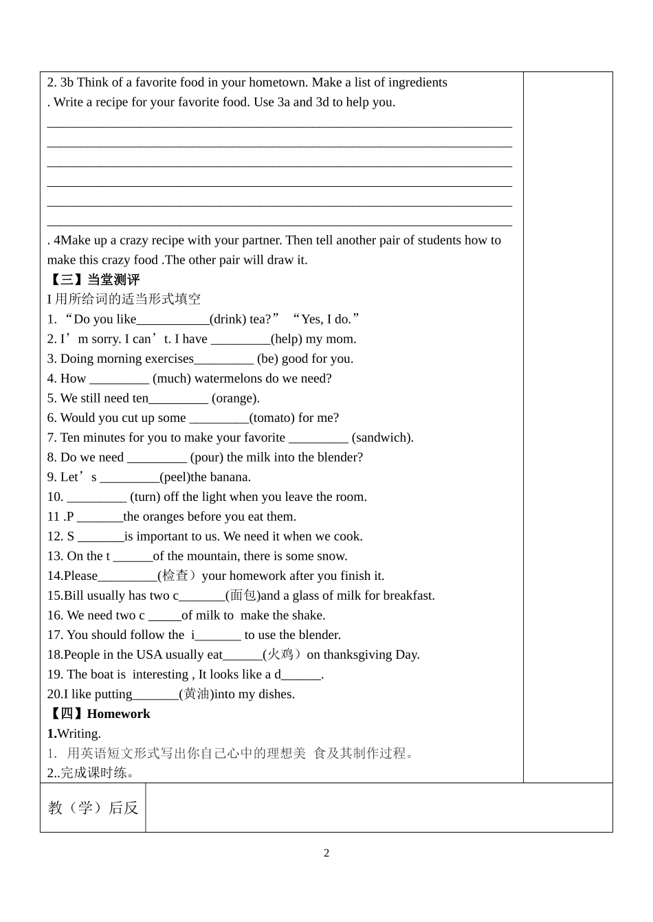 Unit8第六课时_第2页