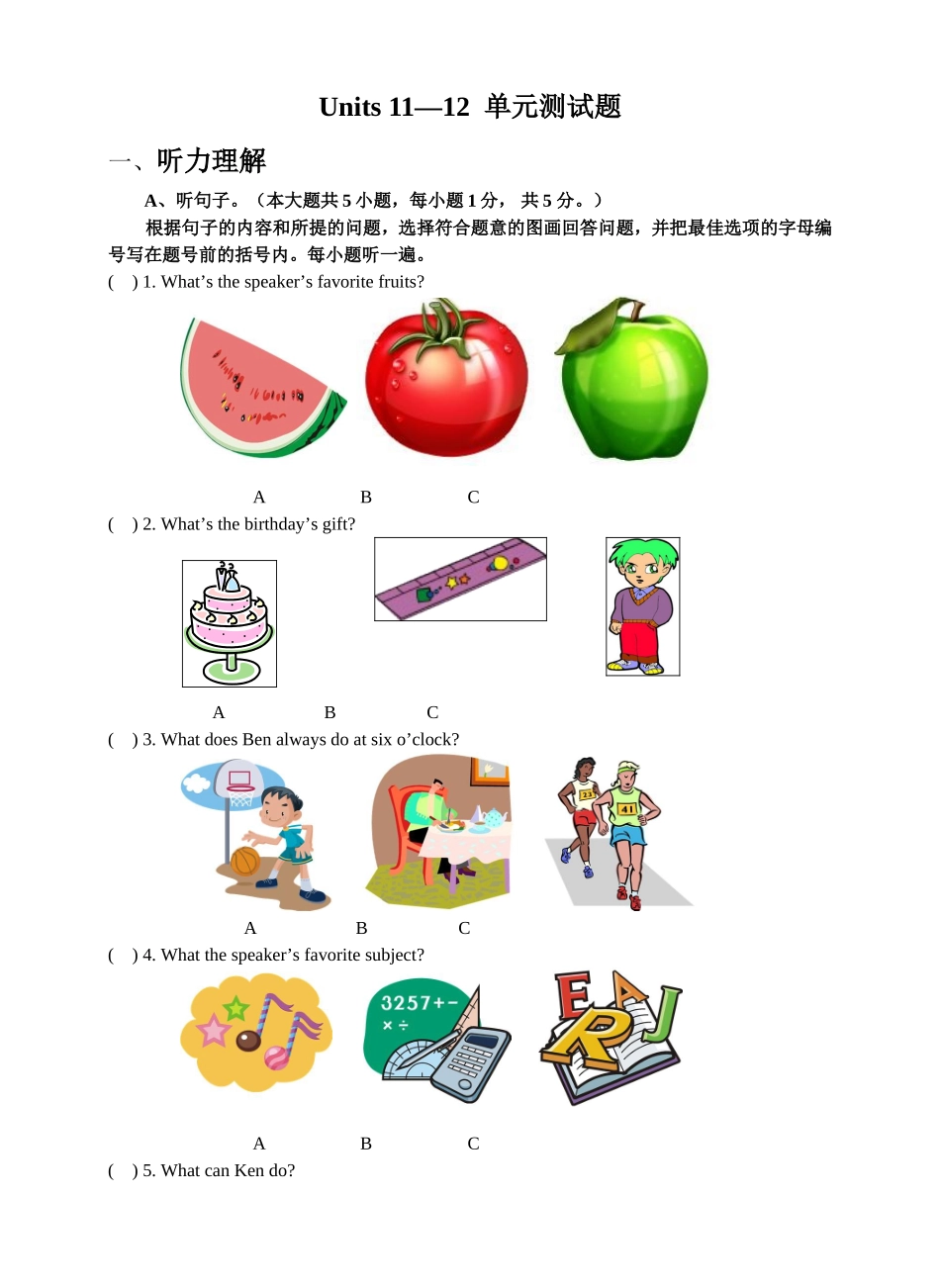 units11--12单元测试_第1页