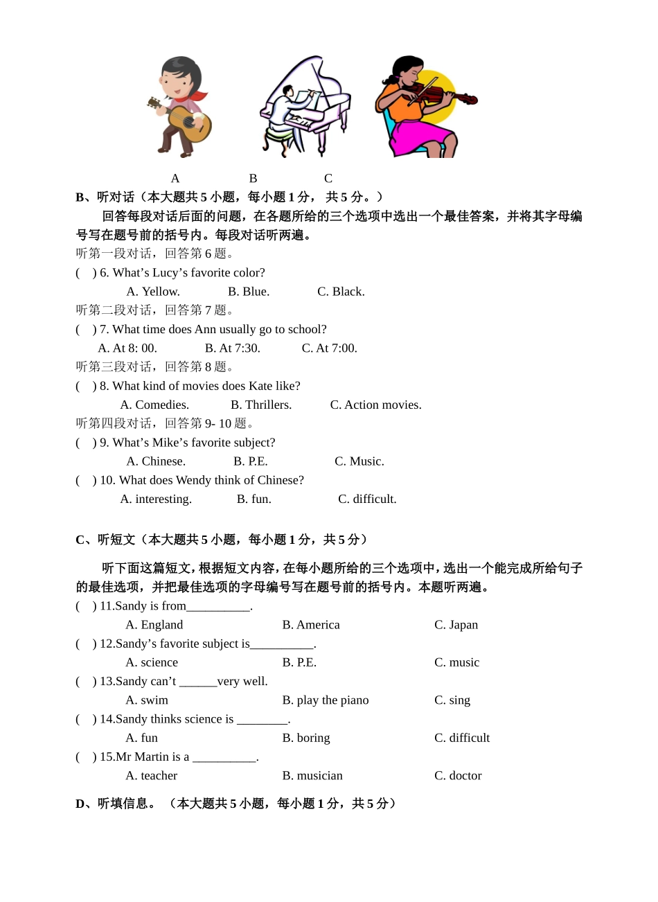 units11--12单元测试_第2页