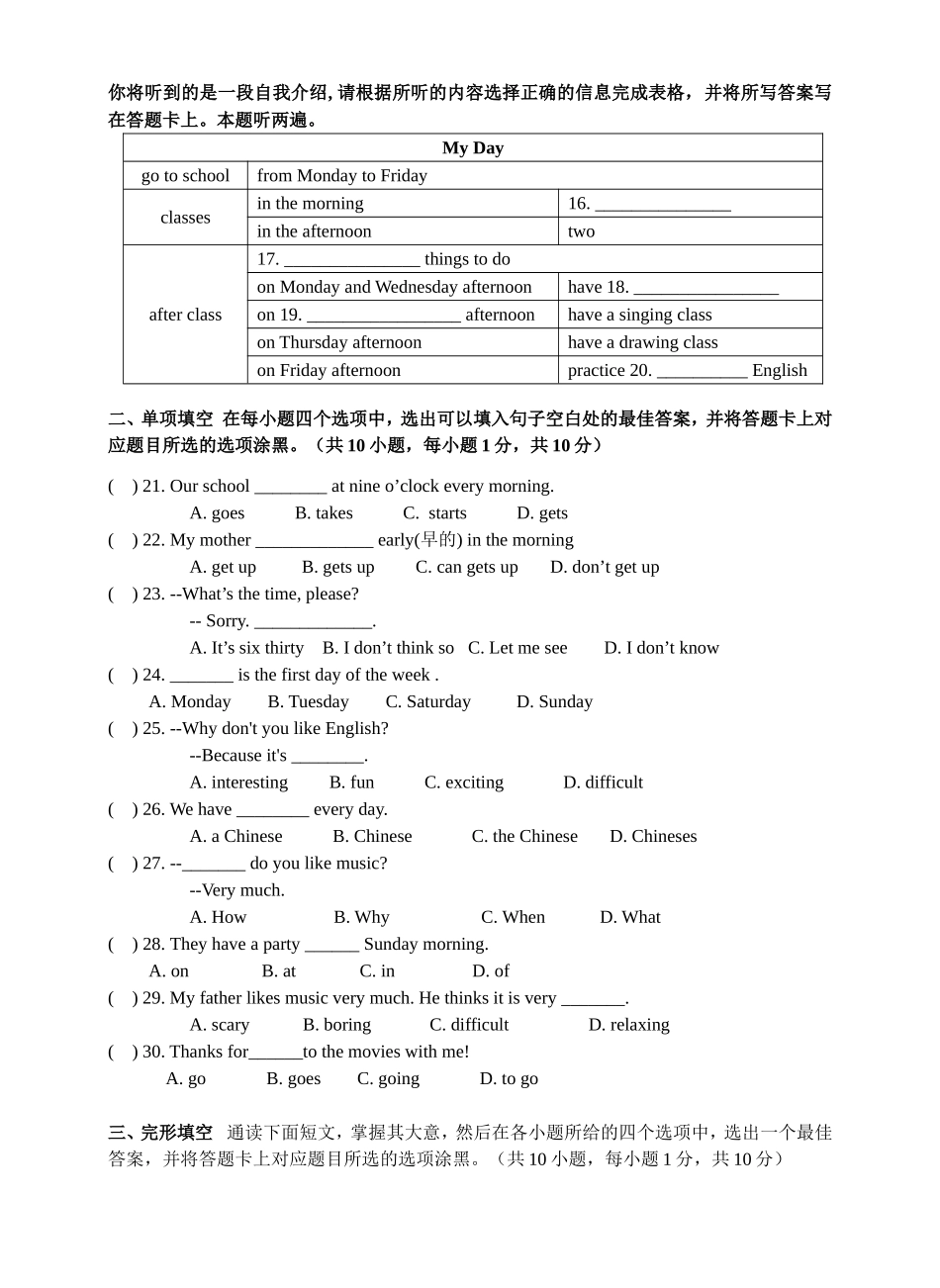 units11--12单元测试_第3页
