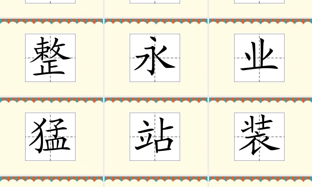 《熊说什么了》课件2