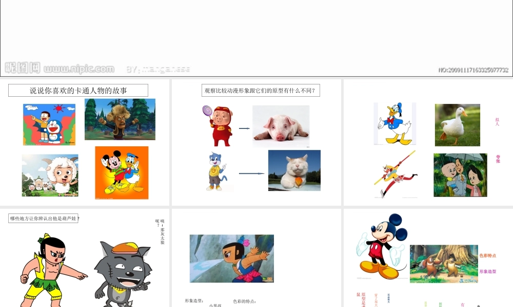 2.可爱的动漫形象