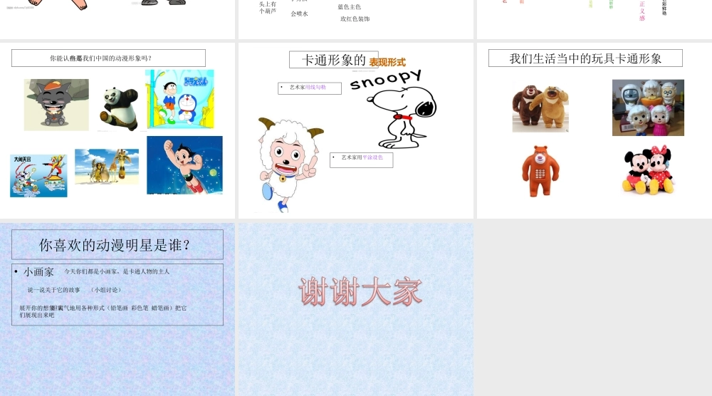 2.可爱的动漫形象