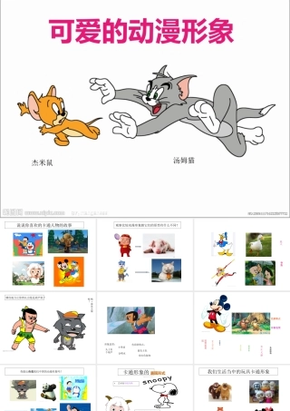 2.可爱的动漫形象