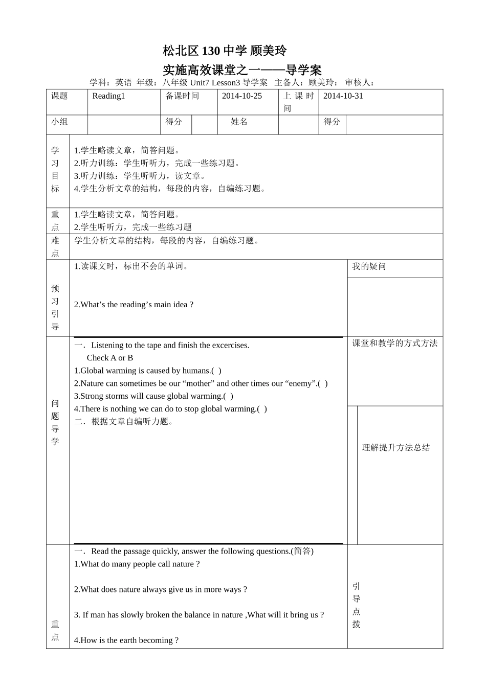 Unit7Reading1导学案_第1页
