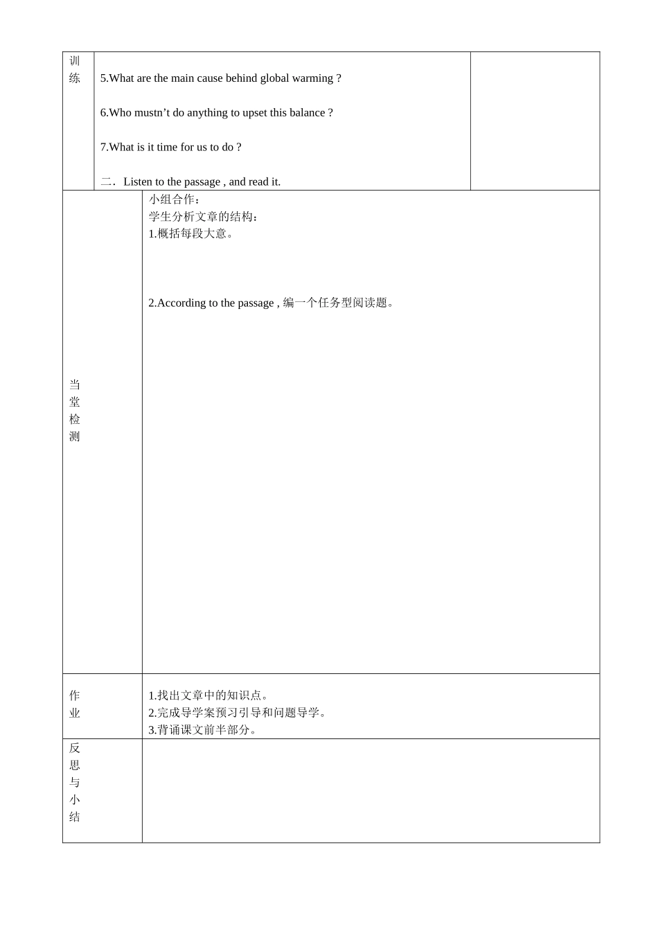 Unit7Reading1导学案_第2页