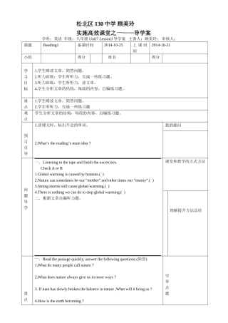 Unit7Reading1导学案