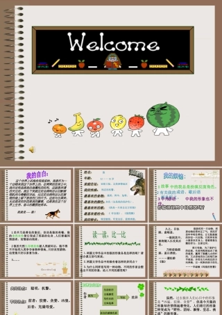 《狼》多媒体教案