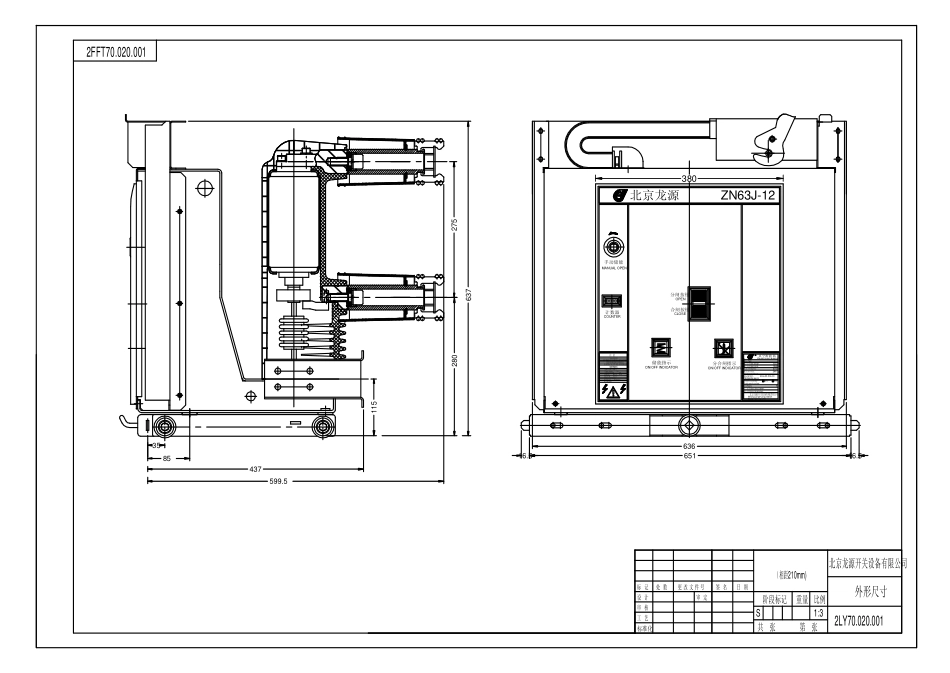 VS1真空断路器_第3页