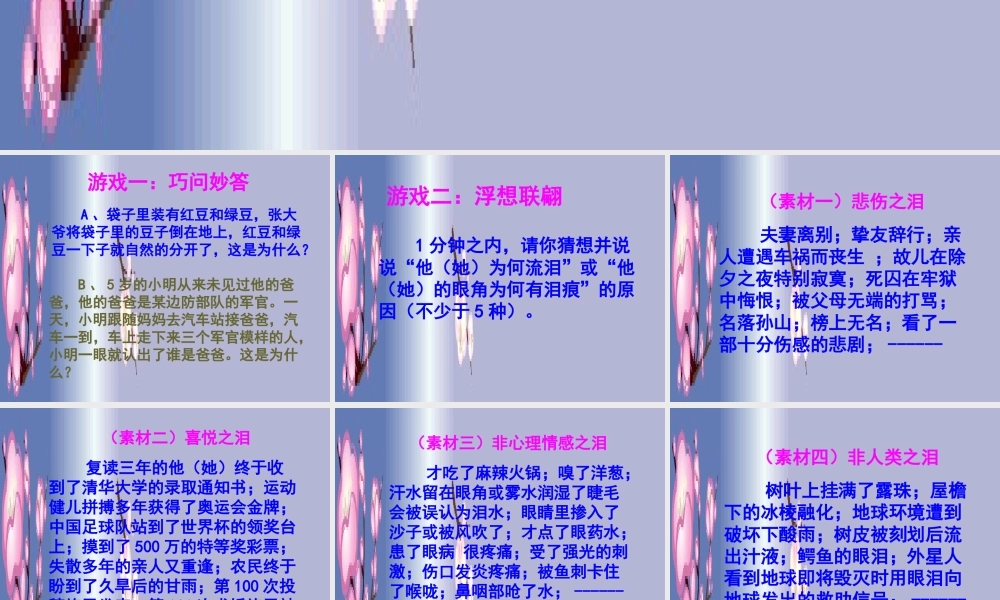 创维作文构思训练